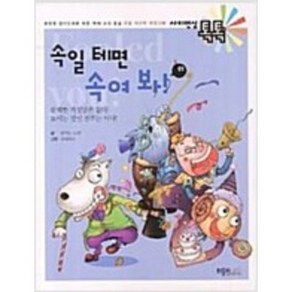 사이언싱 톡톡 1-40 전권세트(상품설명참조) 상급 휘슬러