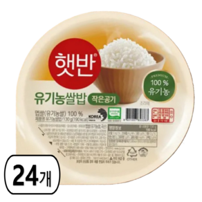 햇반 유기농쌀밥, 130g, 24개