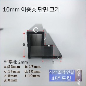 어항 슬라이드 6 8mm 수조 커버 뚜껑 수족관 받침대 거치대 지지대, 1. 10mm 더블 슬라이드 1m 블랙, 1개