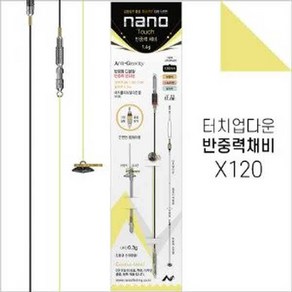 용인낚시쇼핑몰 나노피싱 반중력채비X120, 1.8g, 1개