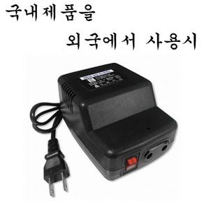 대림테크 200W 승압트랜스 국내제품을 외국에서 사용 200W 승압변압기, 1개