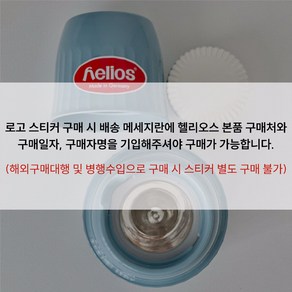 헬리오스 helios [메세몰] 로고 스티커 2매, 로고 2매