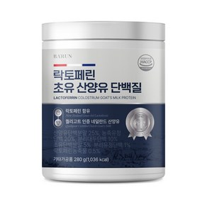 바른 락토페린 초유 산양유 단백질 동물성 식물성, 1개, 280g