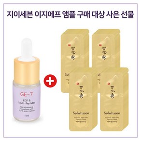 GE7 이지에프앰플 구매시 탄력영양크림 파우치 36매, 10ml, 1개