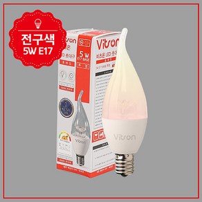 비츠온 LED 플레임 촛대구 전구 램프 투명 E17 5W, 1개