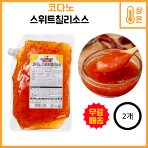 코다노 스위트칠리소스 2kg, 2개