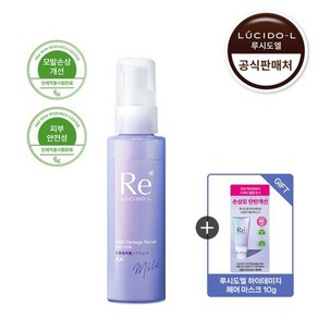 루시도엘 하이데미지 리페어 헤어 밀크 90g+[증정] 헤어마스크 10g, 1개, 90g