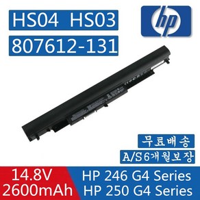 HP 노트북 HS04 HS03 호환용 배터리 HSTNN-IB7A HSTNN-LB6U HSTNN-LB6V HSTNN-PB6S HSTNN-PB6T (배터리 모델명으로 구매하기) Z, 1개