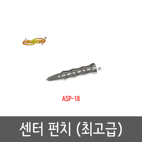 다이몬 센터 펀치 ASP-18 (최고급) 18x82mm 망치 센타펀치, 1개