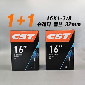 CST 16인치 슈레더 32mm 튜브 16X1-3/8 SV(37-349) 2개 구성 브롬톰 트라이폴드 미니벨로 튜브