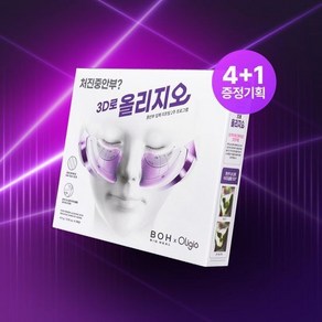 [올리지오 콜라보] 프로바이오덤 3D 리프팅 중안부 볼류밍 패치 5회분, 1개