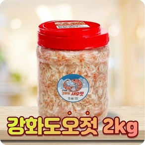 강화도 오젓 새우젓 국산 김장 배추김치양념 김장양념 2kg