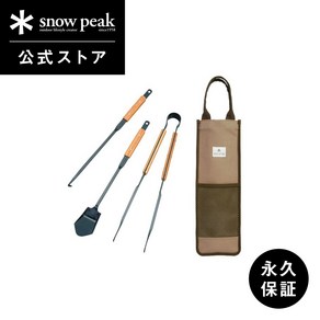 snowpeak 모닥불 세트 L 스타터 세트 SET-112S 화로대 일제 간이 모닥불 받침대 세트