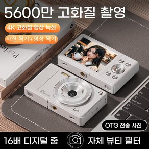 ITech 셀카 레트로 디지털 카메라 여행용 5600W 픽셀 HD y2k 소형캠코더+64g메모리카드, 화이트