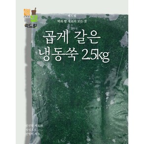 떡드림 떡재료 / 곱게 갈은 냉동 쑥