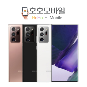 삼성 갤럭시 노트20울트라 중고폰 공기계 리퍼폰 256GB F등급, 미스틱 블랙, 노트20울트라 256GB, F급