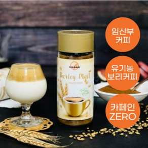 크리스탄 오르조 유기농 보리차 3.5G X 50T + 이올스압2매 코스트코, 1개, 1개입, 100g, 100g