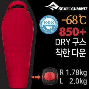 [텐잘남] SEATOSUMMIT 씨투써밋 알파인 AP3 레드 침낭