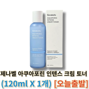 [[정품]] 제나벨 아쿠아포린 인텐스 크림 토너 Aqu'aque Vegan Tone genabelle, 120ml, 1개