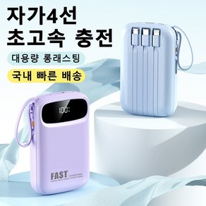 PYHO 보조배터리 30000mAh 고속충전 일체형 멀티단자 휴대용충전기 대용량보조배터리, 흰색