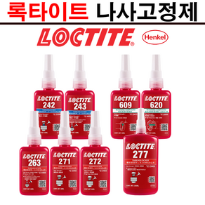 록타이트 나사고정제 242 243 263 271 272 277 풀림방지제 나사본드 50ml 250ml, 243 - 250ml, 1개