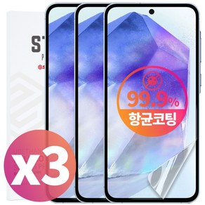 스톤스틸 1+1+1 갤럭시 퀀텀5 A55 5G 전용 EPU TPU 항균 액정 보호 풀커버 필름, 3개