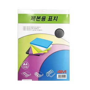 PVC 제본표지 (투명 반투명) 100매 0.2mm 0.23mm 0.3mm 다양한 두께, 0.23mm 반투명, A4