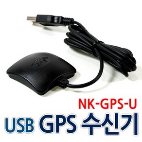 [노트킹] PC 네비게이션용 USB GPS 수신기