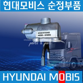 트라고 엑시언트 뉴파워트럭 롯지 실린더 현대모비스 순정 QD53870T00460