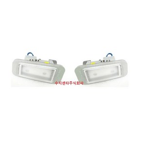 LED 넘버등 / 번호판등/ 92501B1000 / 92502B1000 / 램프 어셈블리 라이센스 플레이트 / 순정부품 / 제네시스DH / G80