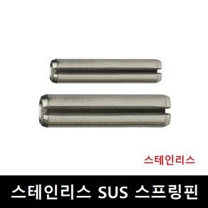 BWX SUS 스프링핀 3X50mm 100개 스테인리스 SPRING PIN SSPR