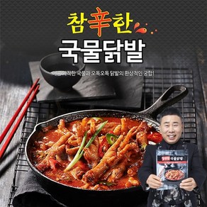 원앙 [원앙닭발] 참신한 국물닭발 800g x 7팩, 7개