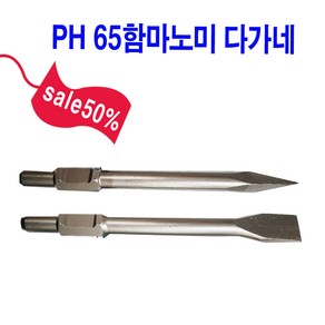 win PH65다가네30*410mm 65노미 410mm, 1개