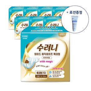 수려니 성인용 겉기저귀 와이드 매직 프리미엄 특대형1box(80매)+바디로션