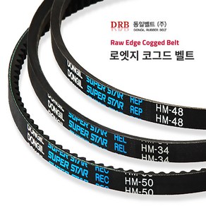 로엣지코그드 동일고무벨트 로엣지벨트 동일밸트 REC벨트 RECBELT B타입 B20-B80, B35, 1개