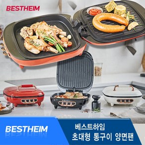 [ 나눔홈쇼핑 ] 더 커졌다! 집밥여왕! 베스트하임 초대형 통구이 양면팬 대형 구이 그릴 전기그릴, 본품 흰색 1개