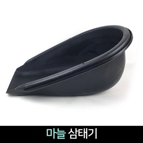 국산 마늘 삼태기 / 마늘바구니 마늘캐기