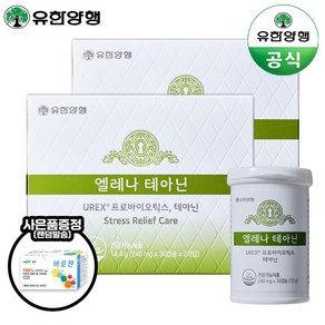 유한양행 엘레나 테아닌 2박스 (총 120캡슐) 여성 스트레스 관리 UREX 프로바이오틱스 질 건강 유산균, 14400mg, 120정, 1세트