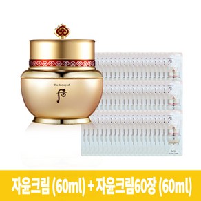 더 후 비첩 자윤 크림 60ml+ 자윤크림 60장 /이벤트, 1개, 60ml