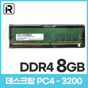 삼성 칩 데스크탑 메모리 DDR4 8GB PC4 25600 3200Mhz 램8기가 RAM