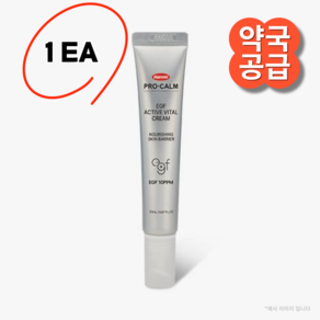 한미약품 EGF 액티브 바이탈 크림, 1개, 20ml