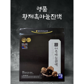 로얄생건 황제 흑염소 진액 고농축 국내산 100%, 2개, 1.8L