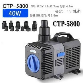 대형 수중모터 여과기 야외 워터모터 양어장 연못, CTP-5800, 1개, 1W