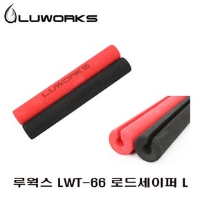 루웍스 LWT-66 로드세이퍼L 200mm (로드보호대 기스방지), 블랙, 1개