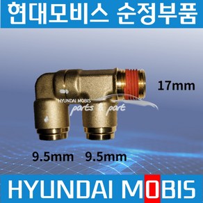 트라고 메가 에어호스 피팅 원터치 커넥터 9.5mm 9.5mm F자 559127C000, 1개