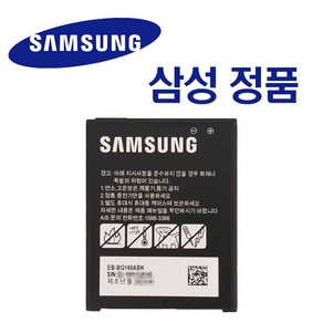 삼성 갤럭시 폴더2 정품 배터리 EB-BG160ABK SM-G160 SM-G160N SM-G165N, 1세트