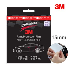 쓰리엠 3M PN9700 도어엣지 1롤 문콕방지 몰딩, PN9701 도어엣지 1롤 15mm x 5M