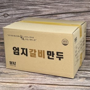 엄지 갈비만두 대용량, 8개, 1.08kg