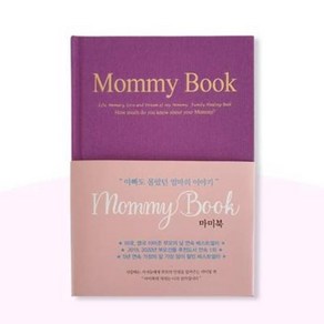 Mommy Book 마미북 : 아빠도 몰랐던 엄마의 이야기, INNOVER(이노버코리아)