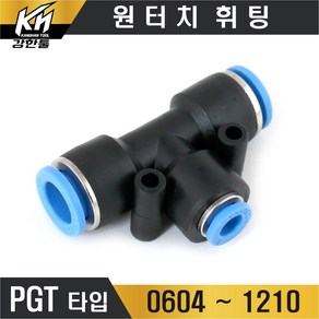 원터치휘팅 HVU 밸브형 연결 에어 원터치피팅 원터치카플러, 1개